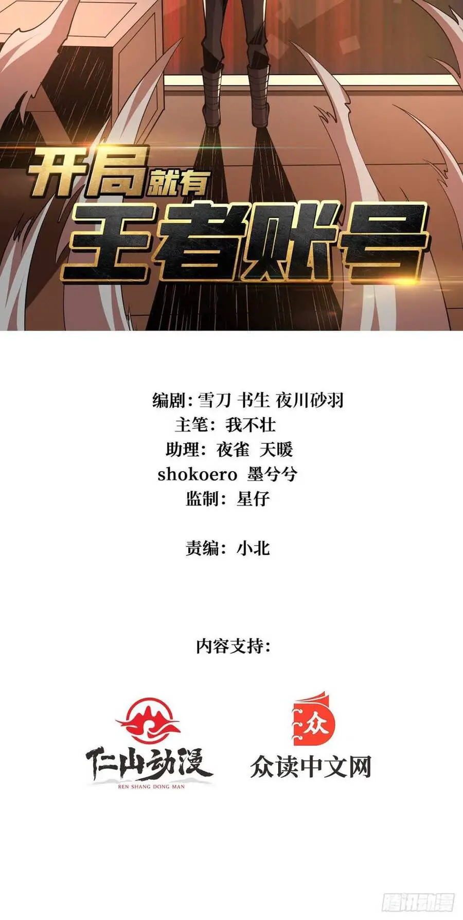Vừa Chơi Đã Có Tài Khoản Vương Giả Nettruyen ZZZ Chương 38 Page 3