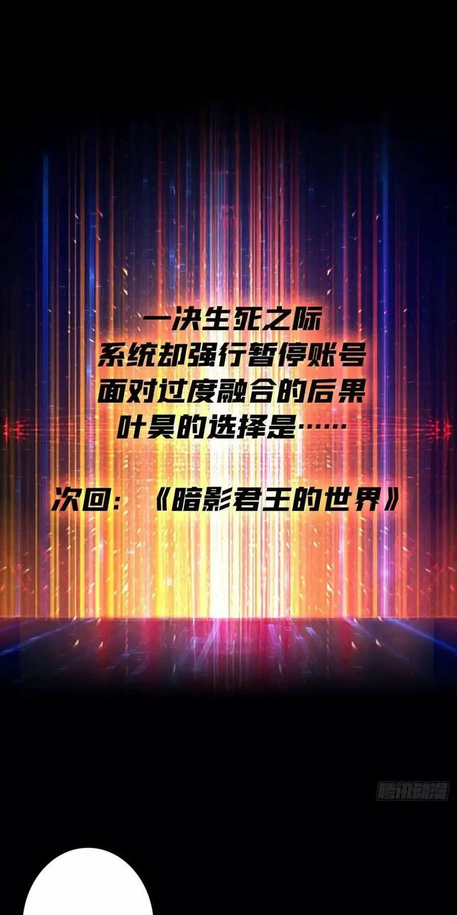 Vừa Chơi Đã Có Tài Khoản Vương Giả Nettruyen ZZZ Chương 167 Page 45