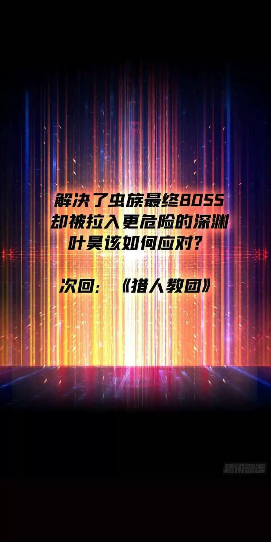 Vừa Chơi Đã Có Tài Khoản Vương Giả Nettruyen ZZZ Chương 168 Page 37