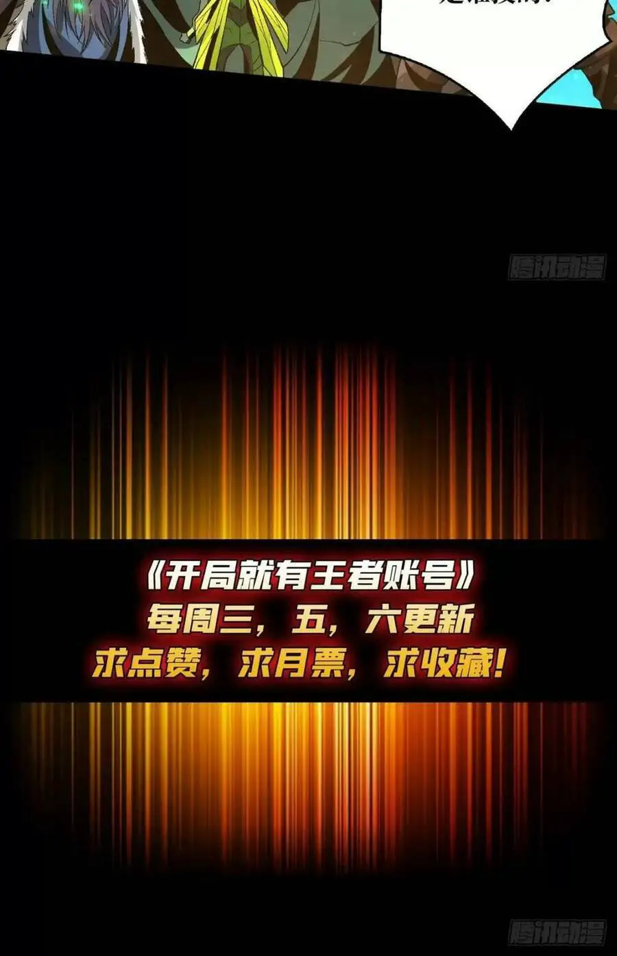 Vừa Chơi Đã Có Tài Khoản Vương Giả Nettruyen ZZZ Chương 168 Page 39