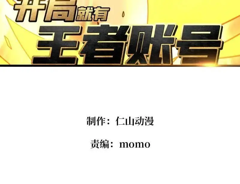 Vừa Chơi Đã Có Tài Khoản Vương Giả Nettruyen ZZZ Chương 492 Page 4