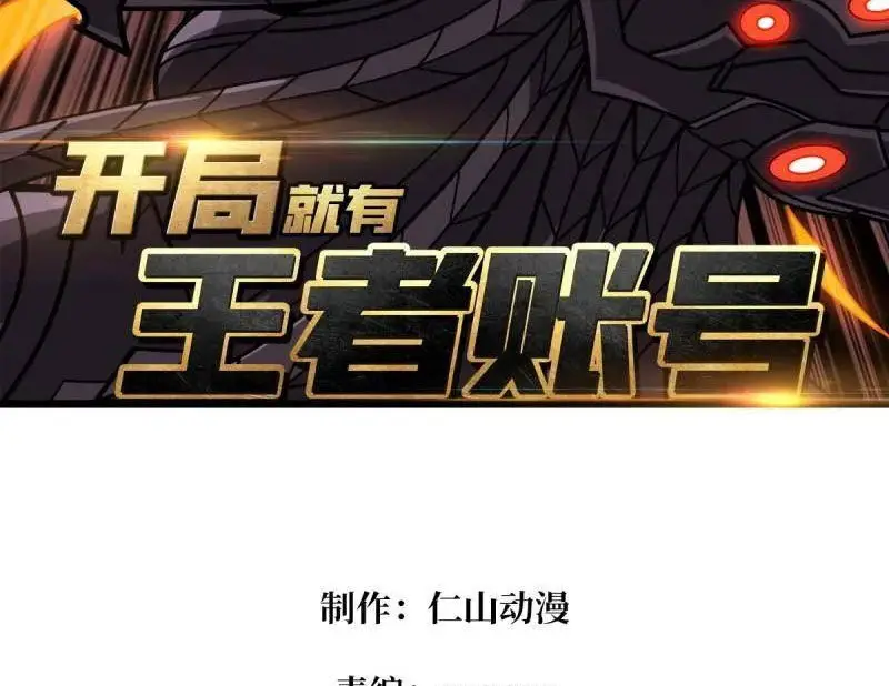 Vừa Chơi Đã Có Tài Khoản Vương Giả Nettruyen ZZZ Chương 488 Page 4