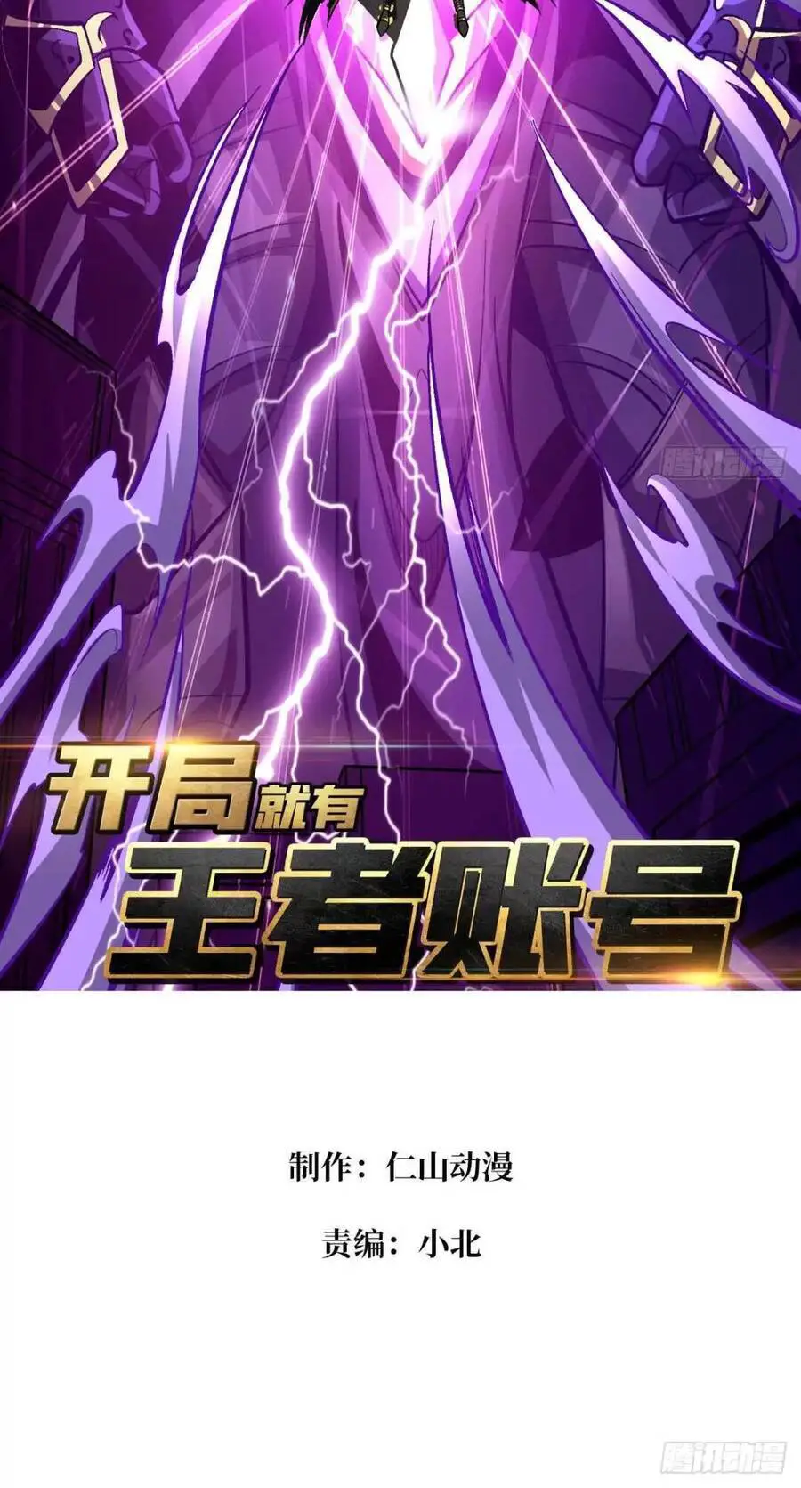 Vừa Chơi Đã Có Tài Khoản Vương Giả Nettruyen ZZZ Chương 194 Page 2