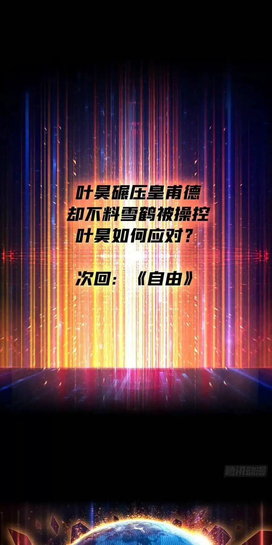 Vừa Chơi Đã Có Tài Khoản Vương Giả Nettruyen ZZZ Chương 190 Page 53