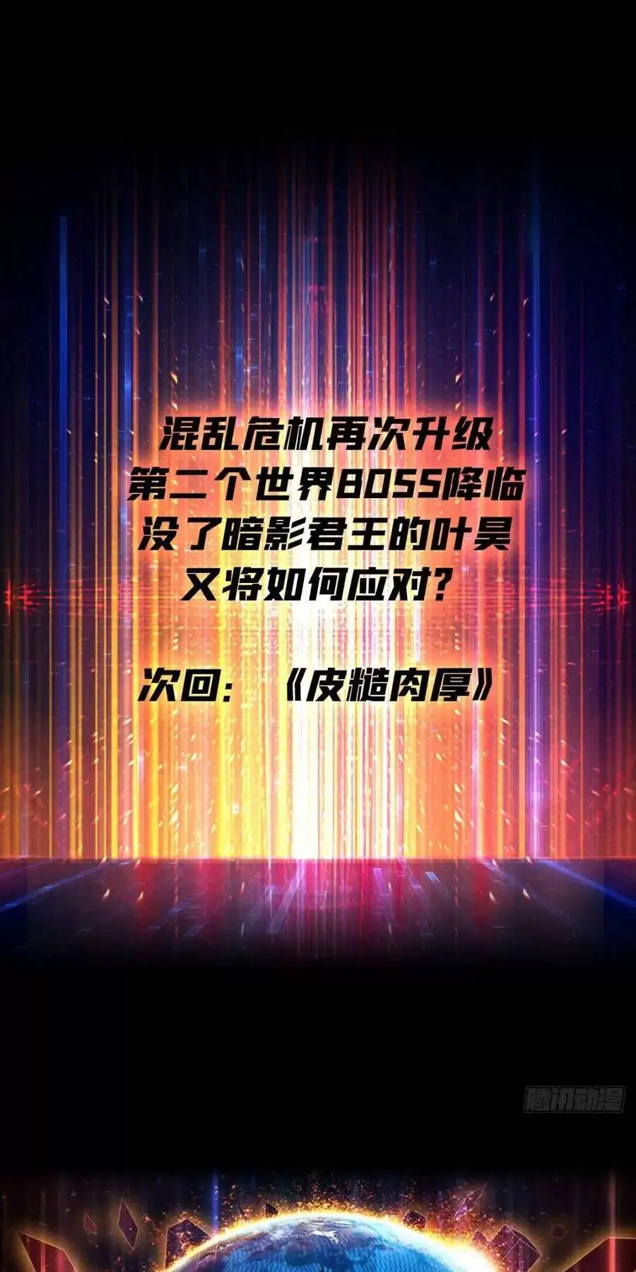 Vừa Chơi Đã Có Tài Khoản Vương Giả Nettruyen ZZZ Chương 193 Page 39