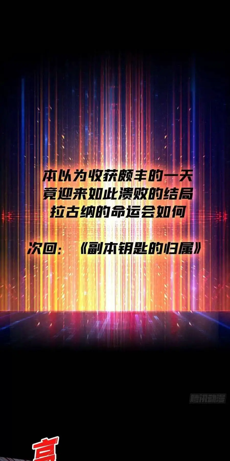Vừa Chơi Đã Có Tài Khoản Vương Giả Nettruyen ZZZ Chương 177 Page 37