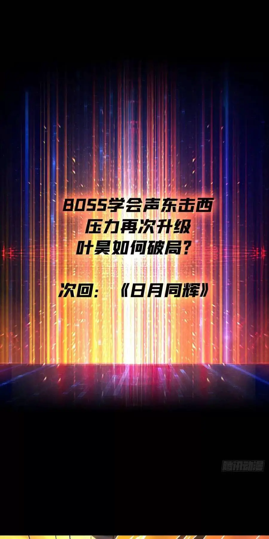 Vừa Chơi Đã Có Tài Khoản Vương Giả Nettruyen ZZZ Chương 195 Page 63