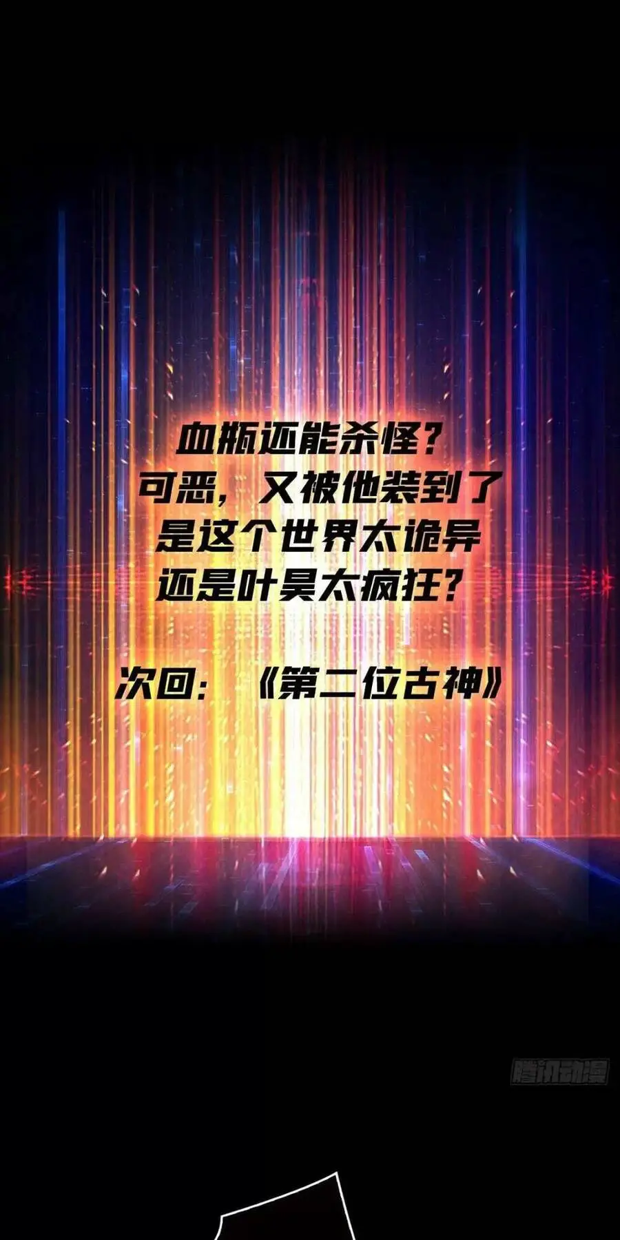 Vừa Chơi Đã Có Tài Khoản Vương Giả Nettruyen ZZZ Chương 170 Page 51