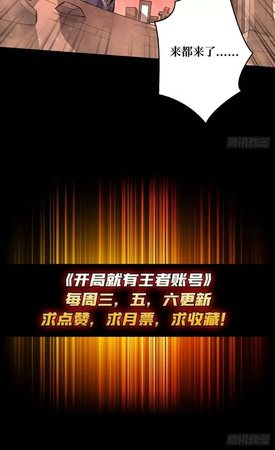 Vừa Chơi Đã Có Tài Khoản Vương Giả Nettruyen ZZZ Chương 170 Page 53