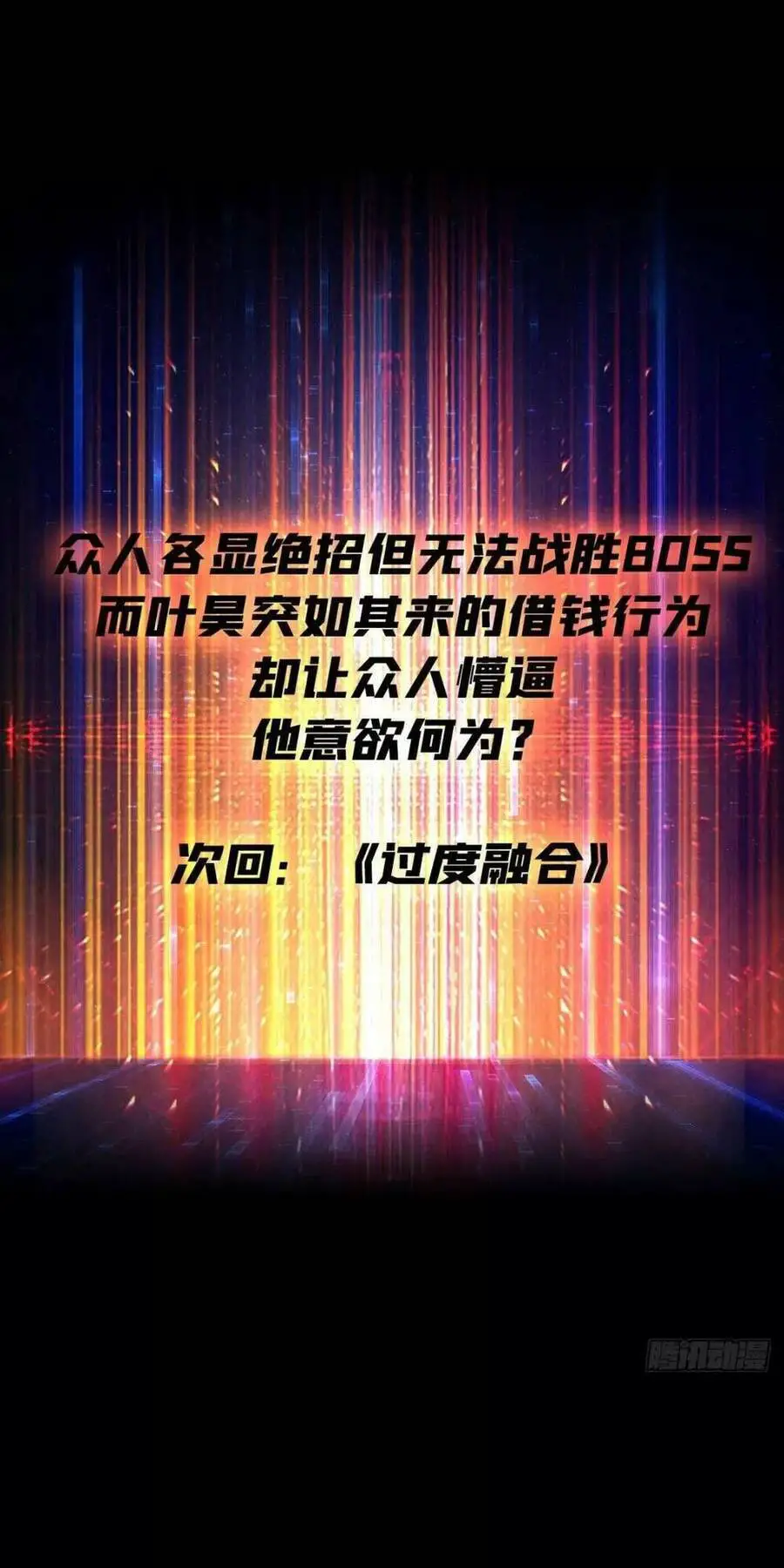 Vừa Chơi Đã Có Tài Khoản Vương Giả Nettruyen ZZZ Chương 166 Page 51