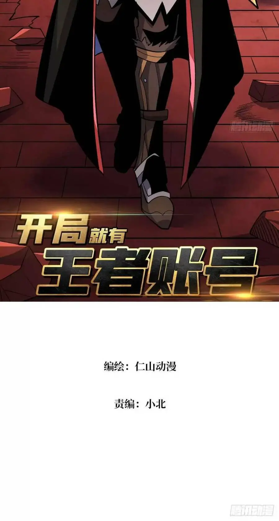 Vừa Chơi Đã Có Tài Khoản Vương Giả Nettruyen ZZZ Chương 169 Page 2