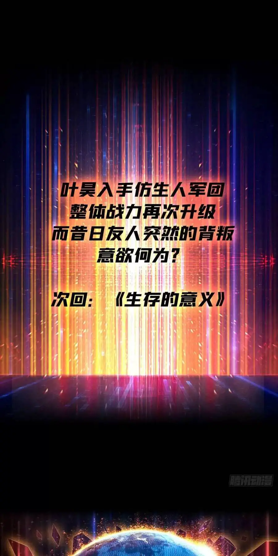 Vừa Chơi Đã Có Tài Khoản Vương Giả Nettruyen ZZZ Chương 192 Page 38