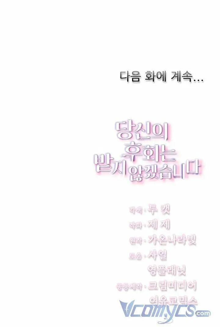 Tôi Sẽ Không Hối Tiếc Vì Anh Đâu Nettruyen ZZZ Chương 8 Page 59