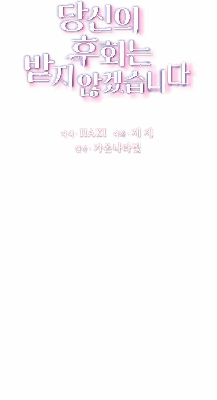 Tôi Sẽ Không Hối Tiếc Vì Anh Đâu Nettruyen ZZZ Chương 34 Page 4