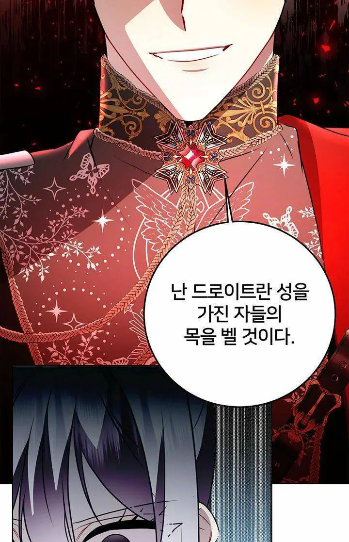 Tôi Sẽ Không Hối Tiếc Vì Anh Đâu Nettruyen ZZZ Chương 83 Page 47