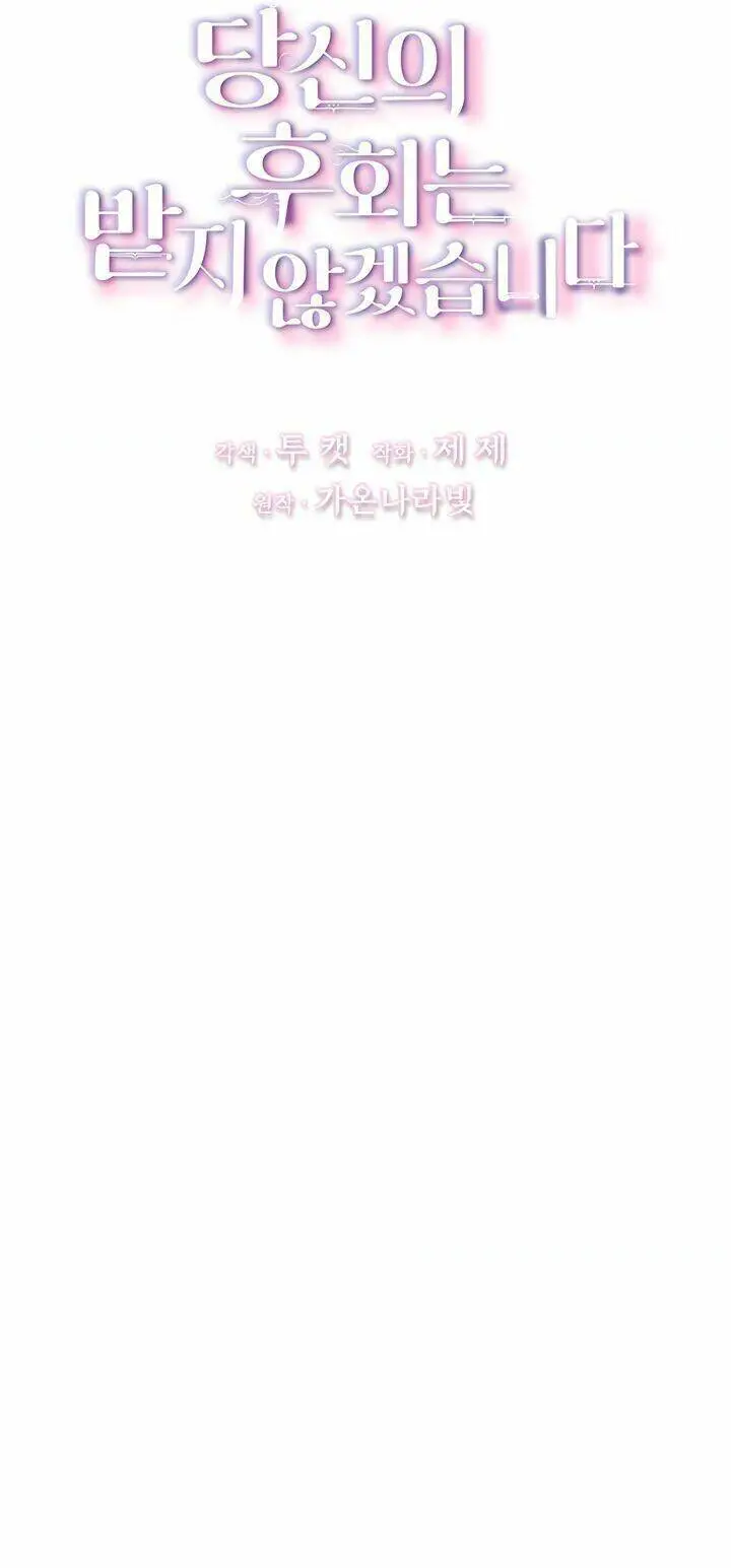 Tôi Sẽ Không Hối Tiếc Vì Anh Đâu Nettruyen ZZZ Chương 22 Page 15