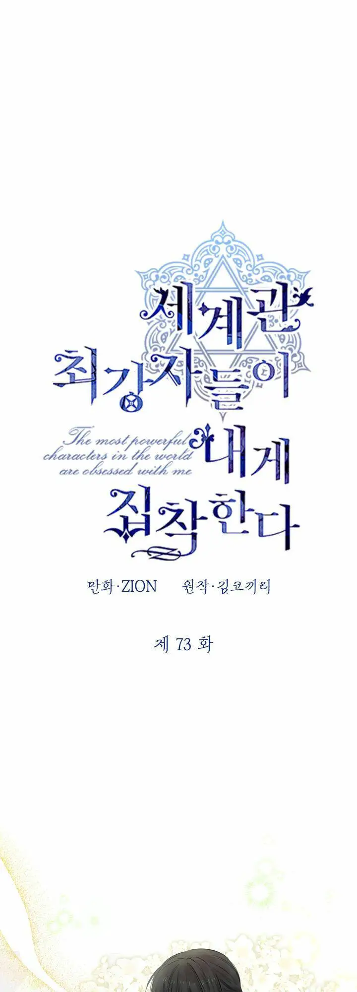 Những Nhân Vật Mạnh Nhất Thế Giới Ám Ảnh Tôi Nettruyen ZZZ Chương 73.1 Page 1