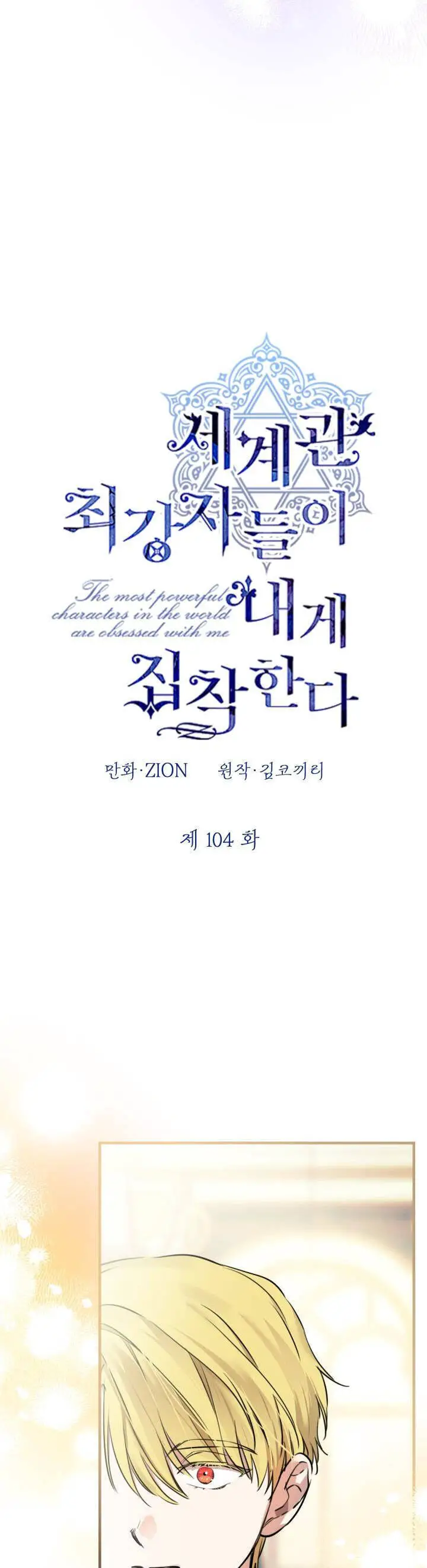 Những Nhân Vật Mạnh Nhất Thế Giới Ám Ảnh Tôi Nettruyen ZZZ Chương 104 Page 18