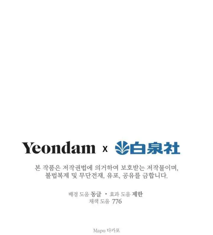 Những Nhân Vật Mạnh Nhất Thế Giới Ám Ảnh Tôi Nettruyen ZZZ Chương 84 Page 31