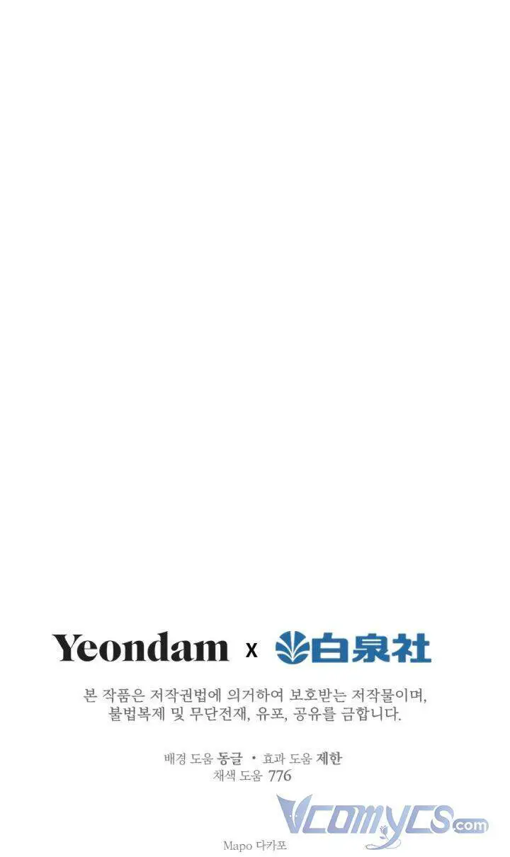 Những Nhân Vật Mạnh Nhất Thế Giới Ám Ảnh Tôi Nettruyen ZZZ Chương 69 Page 69