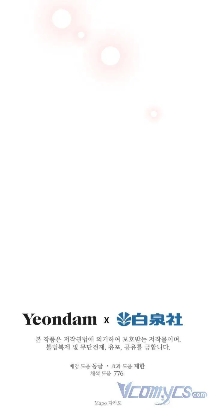 Những Nhân Vật Mạnh Nhất Thế Giới Ám Ảnh Tôi Nettruyen ZZZ Chương 56 Page 64