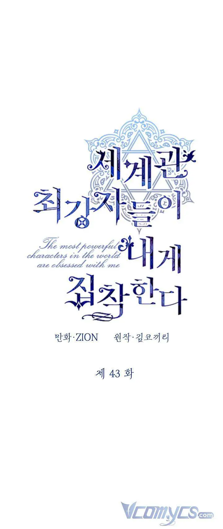 Những Nhân Vật Mạnh Nhất Thế Giới Ám Ảnh Tôi Nettruyen ZZZ Chương 43 Page 13