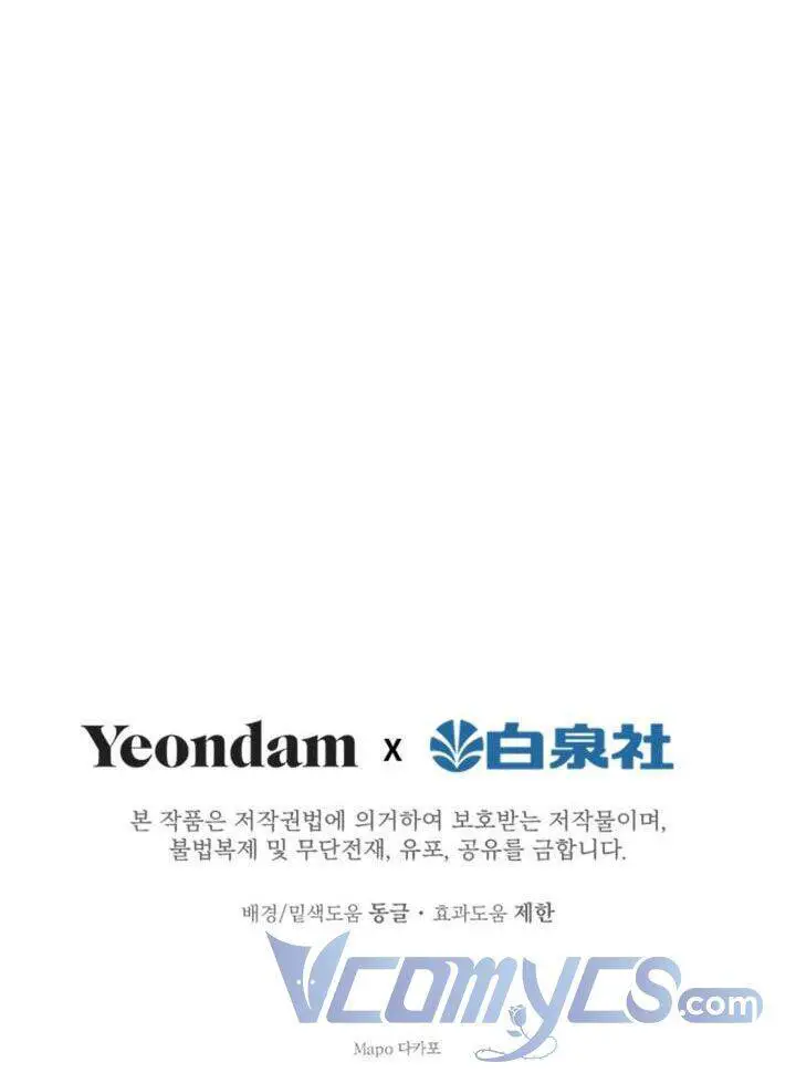 Những Nhân Vật Mạnh Nhất Thế Giới Ám Ảnh Tôi Nettruyen ZZZ Chương 19 Page 58