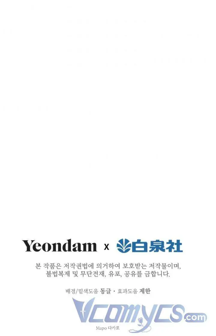 Những Nhân Vật Mạnh Nhất Thế Giới Ám Ảnh Tôi Nettruyen ZZZ Chương 17 Page 50