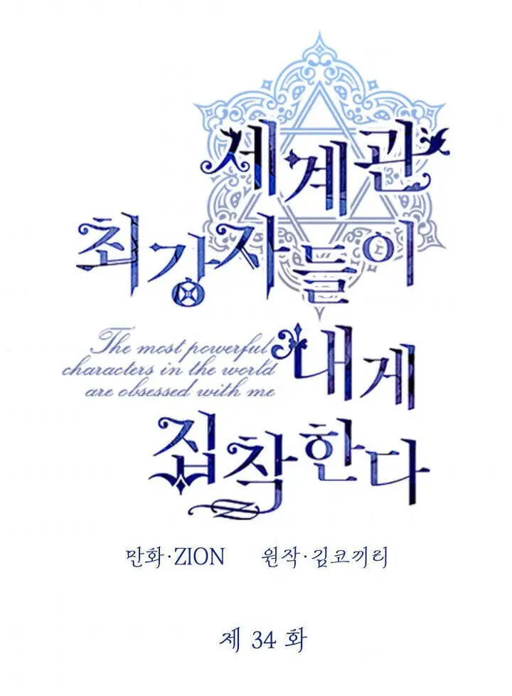 Những Nhân Vật Mạnh Nhất Thế Giới Ám Ảnh Tôi Nettruyen ZZZ Chương 34 Page 18