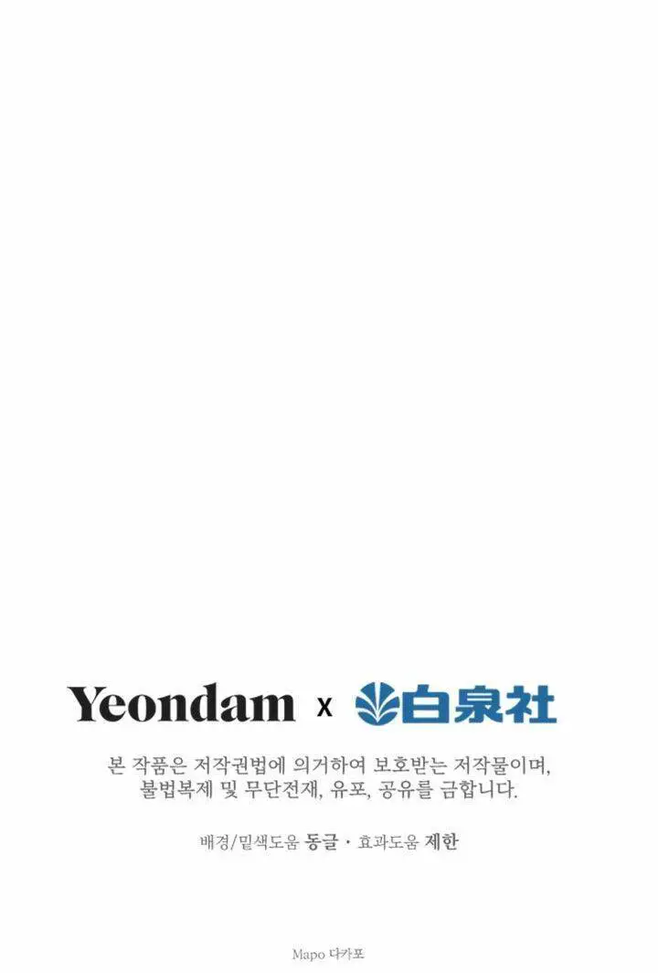 Những Nhân Vật Mạnh Nhất Thế Giới Ám Ảnh Tôi Nettruyen ZZZ Chương 7 Page 48