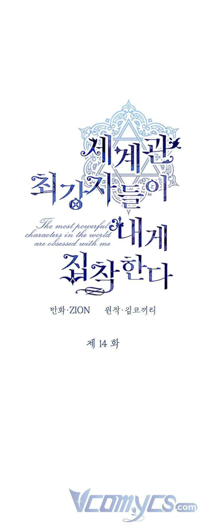 Những Nhân Vật Mạnh Nhất Thế Giới Ám Ảnh Tôi Nettruyen ZZZ Chương 14 Page 1