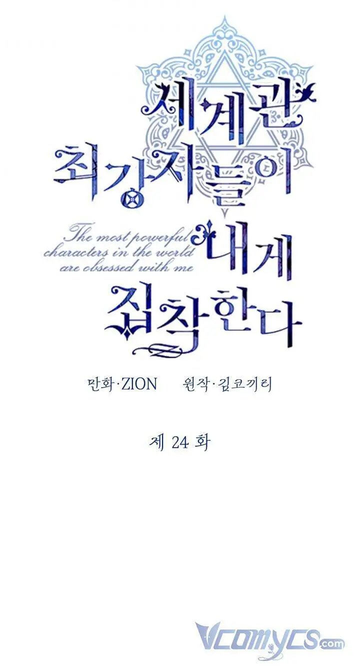 Những Nhân Vật Mạnh Nhất Thế Giới Ám Ảnh Tôi Nettruyen ZZZ Chương 24 Page 6