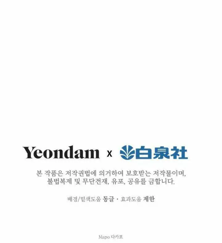 Những Nhân Vật Mạnh Nhất Thế Giới Ám Ảnh Tôi Nettruyen ZZZ Chương 5 Page 45