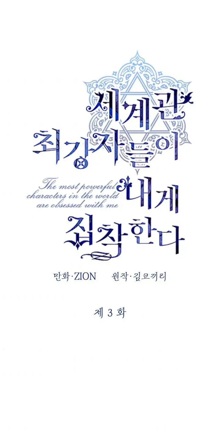 Những Nhân Vật Mạnh Nhất Thế Giới Ám Ảnh Tôi Nettruyen ZZZ Chương 3.1 Page 7