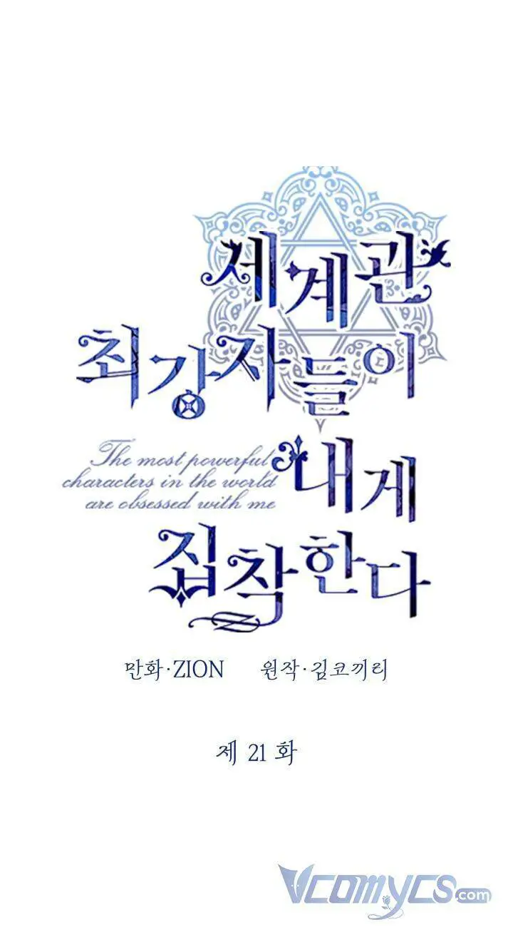 Những Nhân Vật Mạnh Nhất Thế Giới Ám Ảnh Tôi Nettruyen ZZZ Chương 21 Page 1