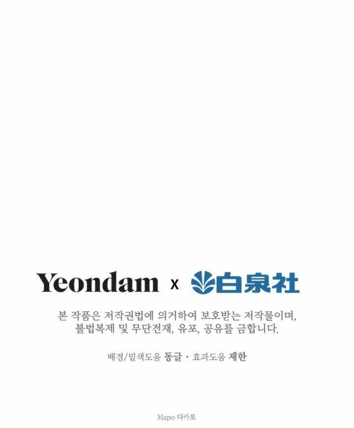 Những Nhân Vật Mạnh Nhất Thế Giới Ám Ảnh Tôi Nettruyen ZZZ Chương 11 Page 48
