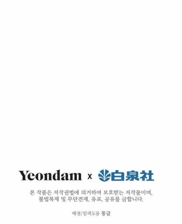 Những Nhân Vật Mạnh Nhất Thế Giới Ám Ảnh Tôi Nettruyen ZZZ Chương 2 Page 40