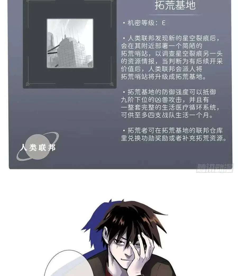 Ma Thú Siêu Thần Nettruyen ZZZ Chương 19 Page 46