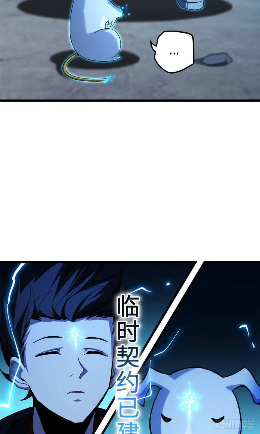 Ma Thú Siêu Thần Nettruyen ZZZ Chương 3 Page 21