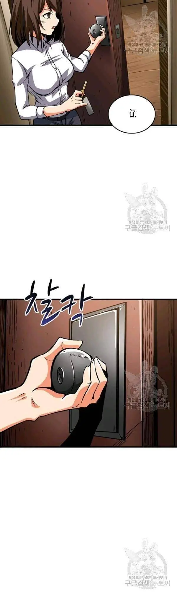 Tôi Là Người Chơi Duy Nhất Đăng Nhập Nettruyen ZZZ Chương 82 Page 5