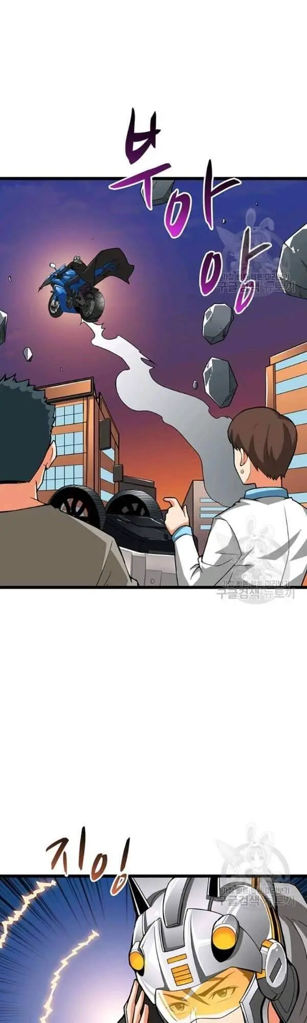 Tôi Là Người Chơi Duy Nhất Đăng Nhập Nettruyen ZZZ Chương 95 Page 7