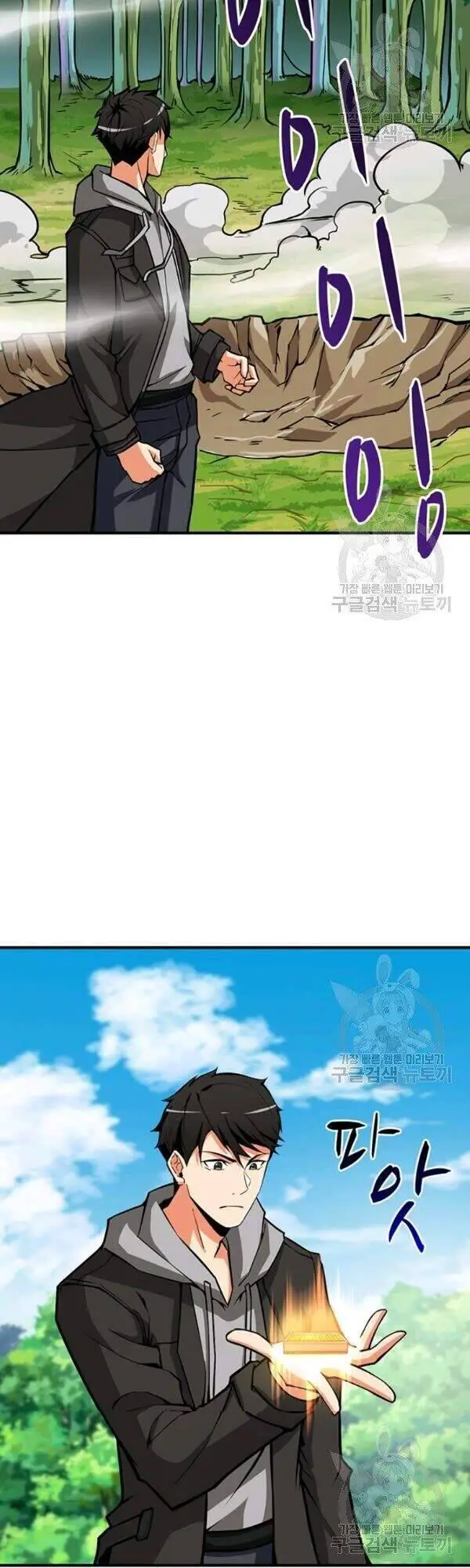 Tôi Là Người Chơi Duy Nhất Đăng Nhập Nettruyen ZZZ Chương 81 Page 62