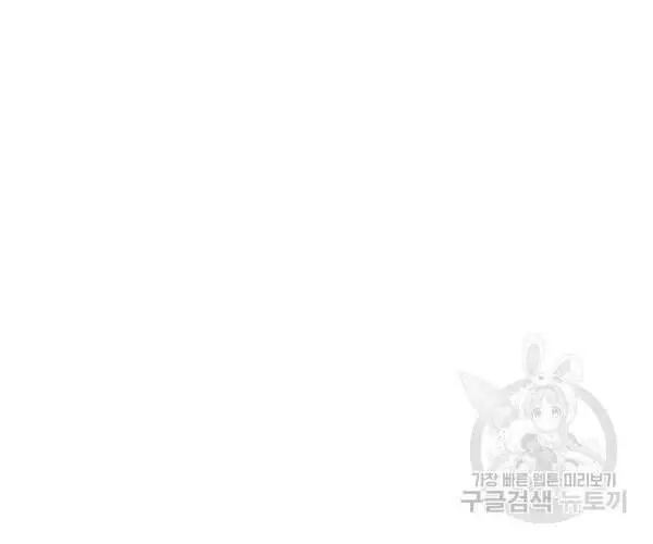 Tôi Là Người Chơi Duy Nhất Đăng Nhập Nettruyen ZZZ Chương 94 Page 12