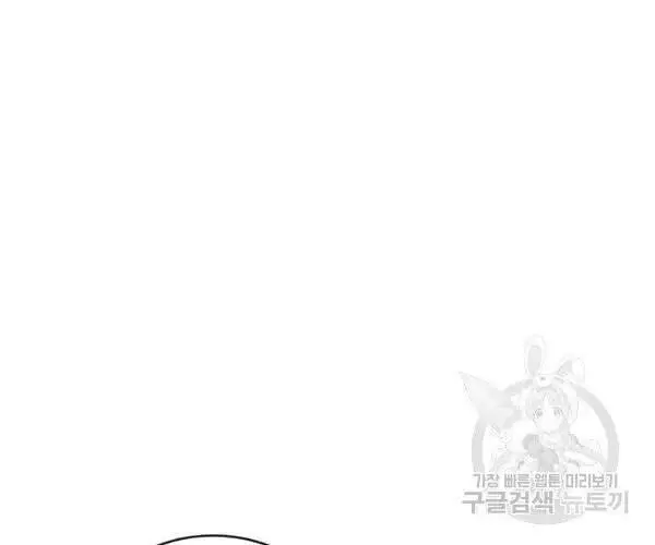 Tôi Là Người Chơi Duy Nhất Đăng Nhập Nettruyen ZZZ Chương 94 Page 52