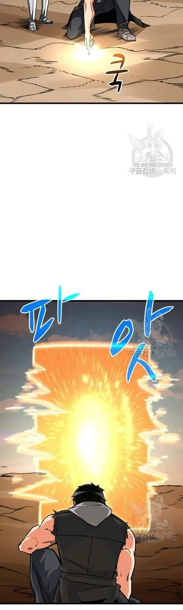 Tôi Là Người Chơi Duy Nhất Đăng Nhập Nettruyen ZZZ Chương 90 Page 34