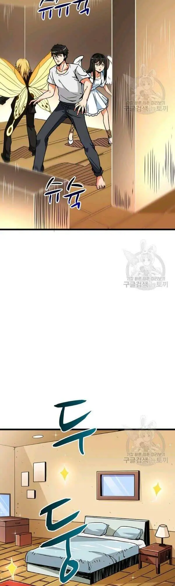 Tôi Là Người Chơi Duy Nhất Đăng Nhập Nettruyen ZZZ Chương 76 Page 10