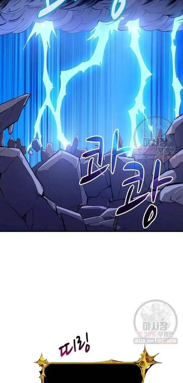 Tôi Là Người Chơi Duy Nhất Đăng Nhập Nettruyen ZZZ Chương 88 Page 10