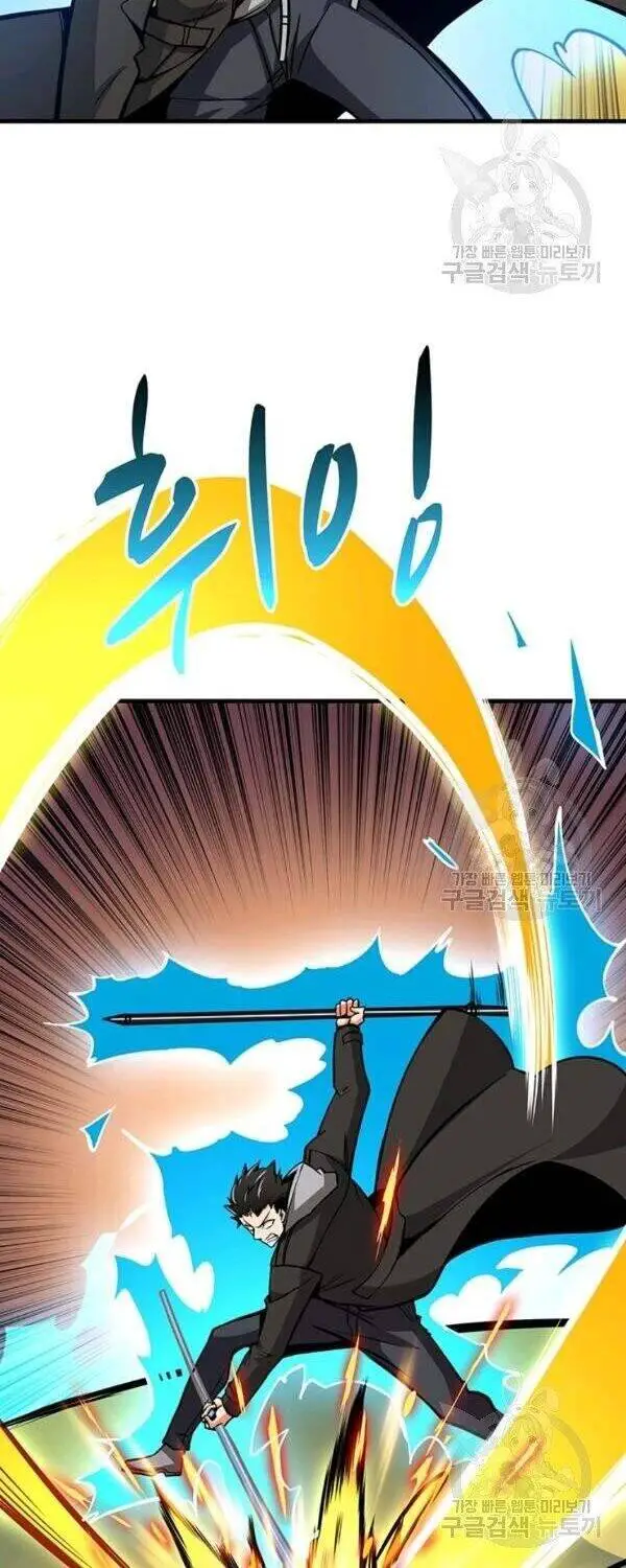 Tôi Là Người Chơi Duy Nhất Đăng Nhập Nettruyen ZZZ Chương 85 Page 41