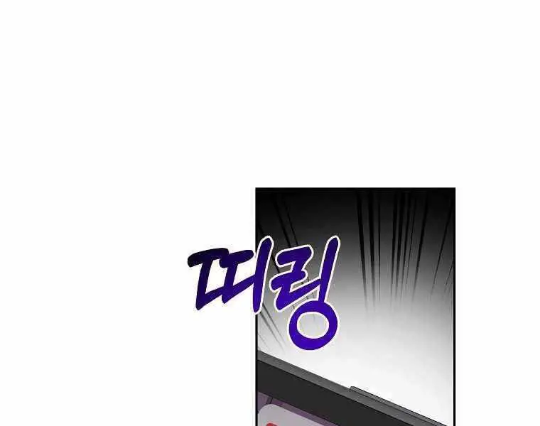 Người Mới Này Quá Mạnh Nettruyen ZZZ Chương 1 Page 122