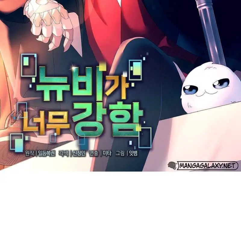 Người Mới Này Quá Mạnh Nettruyen ZZZ Chương 111 Page 8